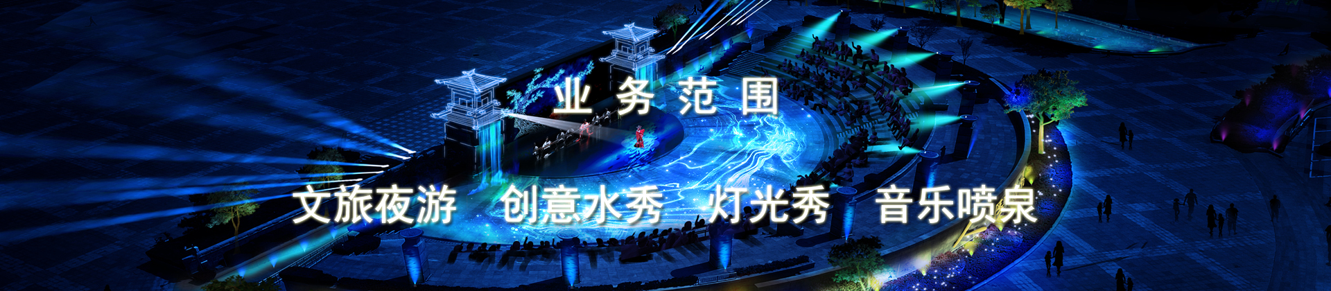 陜西噴泉公司