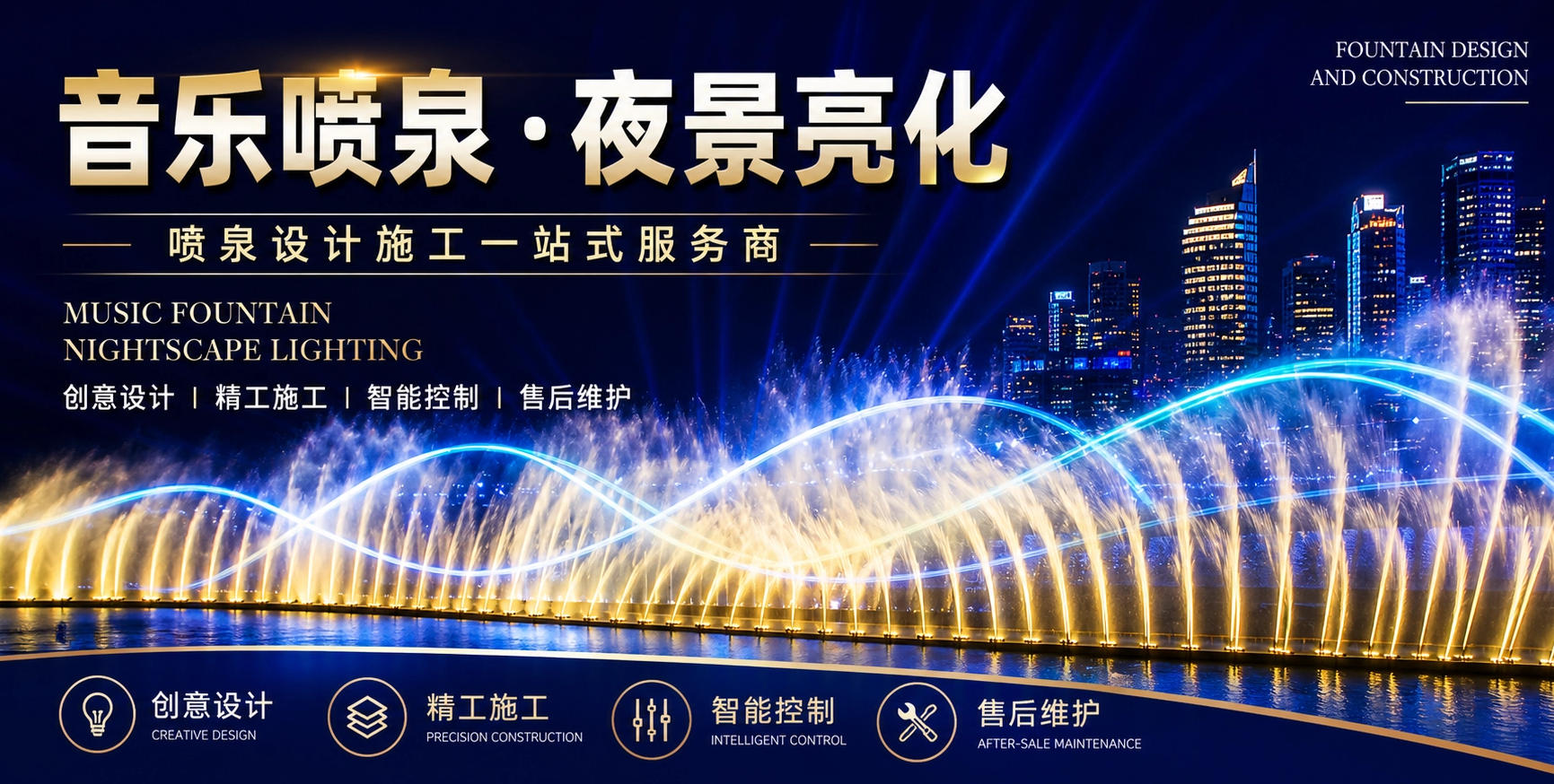 建一個音樂噴泉大概要多少錢